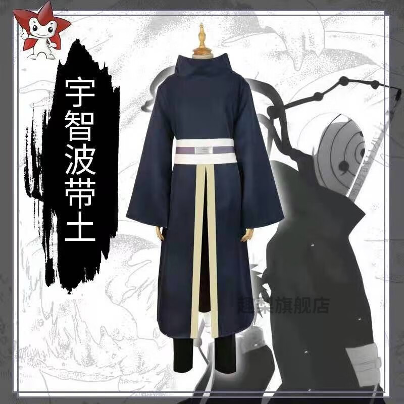 带土cos服周边手办火影忍者动漫宇智波带土cosplay白色面具 带土cos服