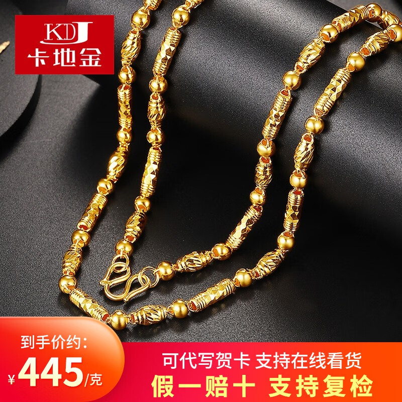 黄金素链历史价格查找|黄金素链价格比较