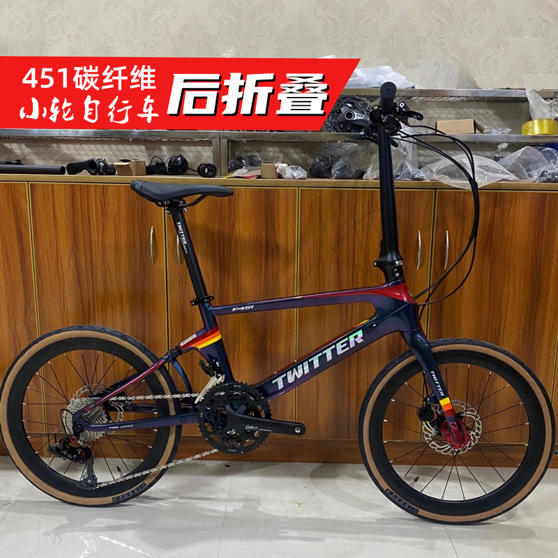 2022新款骓特451碳纤维折叠自行车小轮公路车纵向折叠后sram 22速22寸