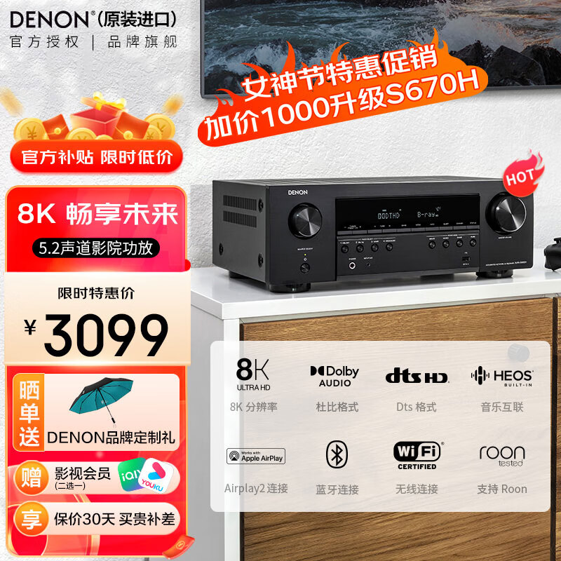 天龙（DENON）AVR-S660H 音响音箱家庭影院8K超高清功放 5.2声道 支持Roon杜比DTS格式蓝牙WIFI HDMI2.1 AVRS660H怎么看?