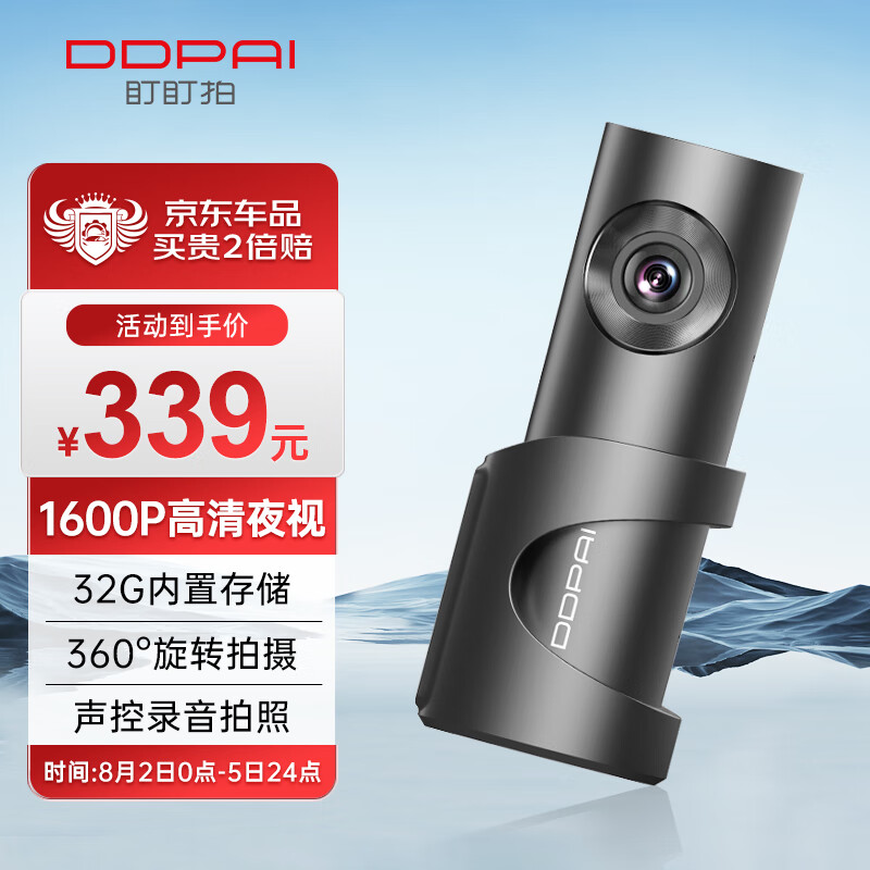 盯盯拍行车记录仪mini3Pro 1600P高清画质 夜视加强 32G内置eMMC存储