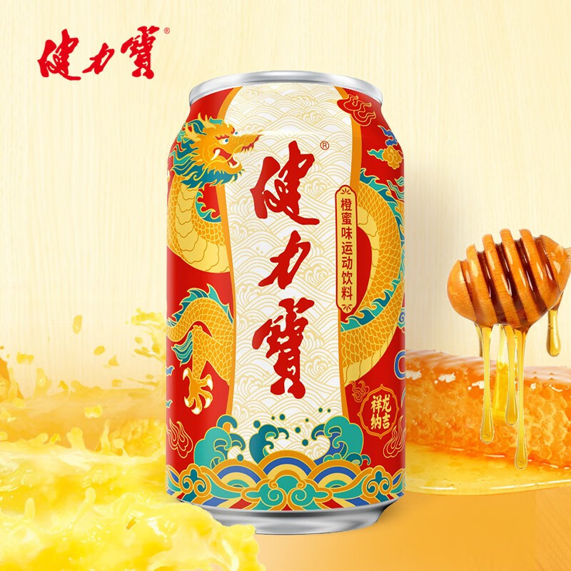 健力宝【马年送礼 祥龙锦鲤】橙蜜味330ml罐装碳酸饮料传承文化饮品送礼 【龙马吉祥】橙蜜味 祥龙纳吉罐 330ml*24罐
