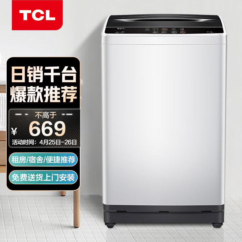 京东数码家电 2022-04-26 - 第4张  | 最新购物优惠券