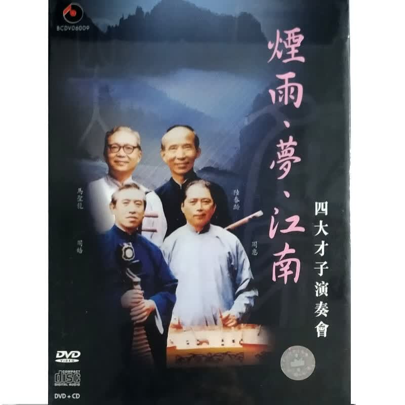 【中图音像】烟雨.梦.江南 百利 2cd 民乐 文娱音乐 进口原装怎么看?