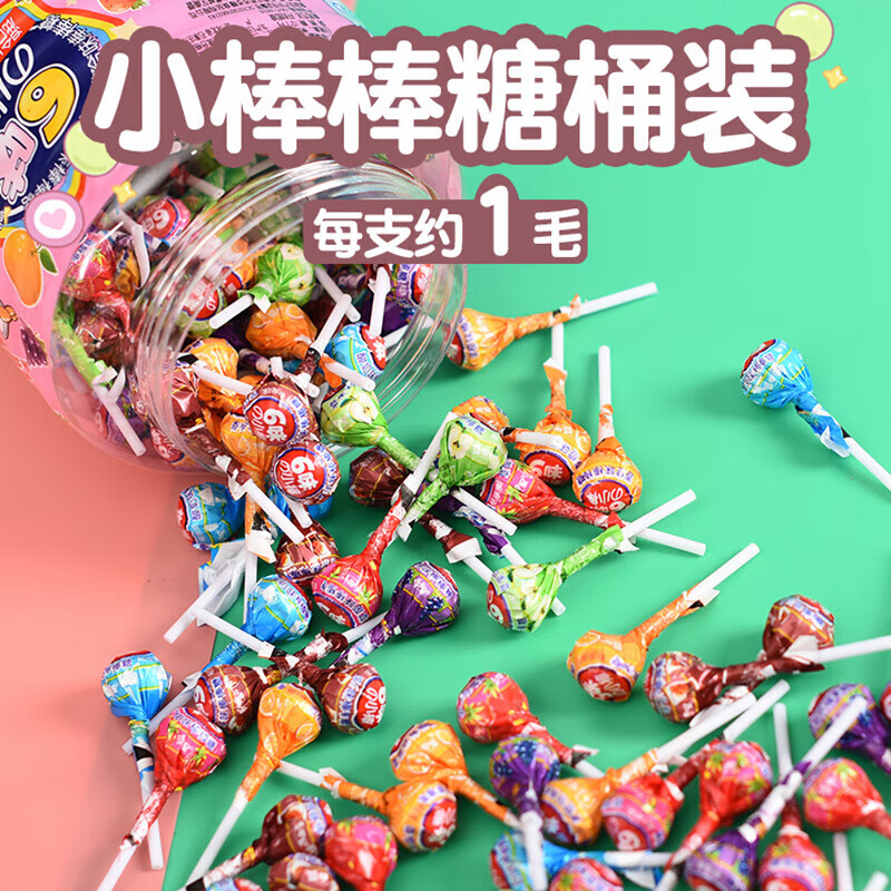 速缘乐儿童迷你小棒棒糖幼儿园分享小零食创意可乐小支糖果 红色