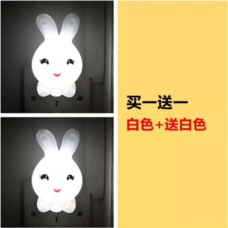 一萌萌兔小夜灯卡通创意礼品卧室喂奶光控感应LED插电 白色++白色