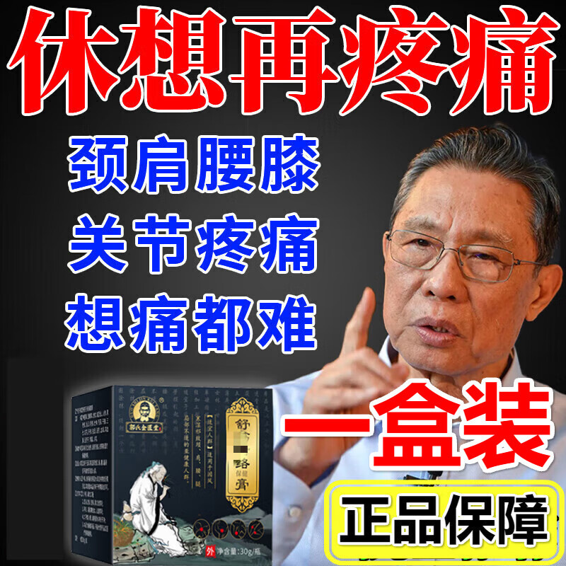 bfe官方丁桂活络l膏舒筋膏腰颈肩背椎关节肌肉酸痛跌打损伤丁桂 一