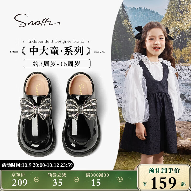 斯纳菲（Snoffy）儿童皮鞋秋季女童公主鞋水晶蝴蝶结休闲鞋中大童软底鞋鸢尾黑26使用感如何?