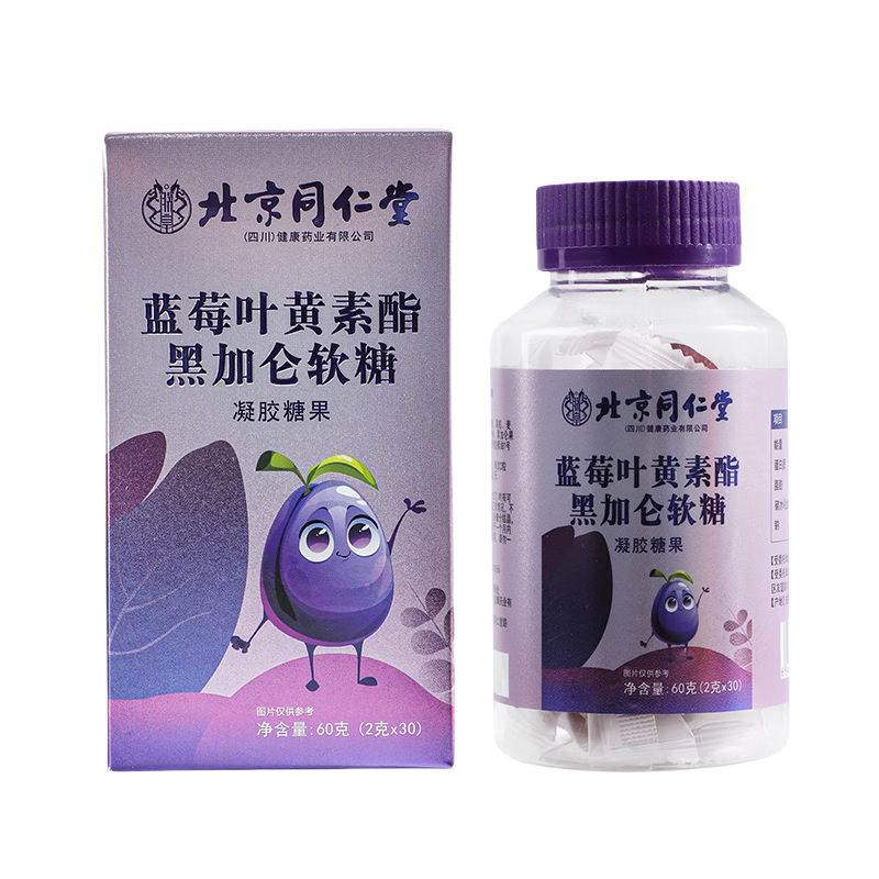 朕皇北京同仁堂儿童软糖蓝莓叶黄素酯黑加仑中老年护眼睛男女60g
