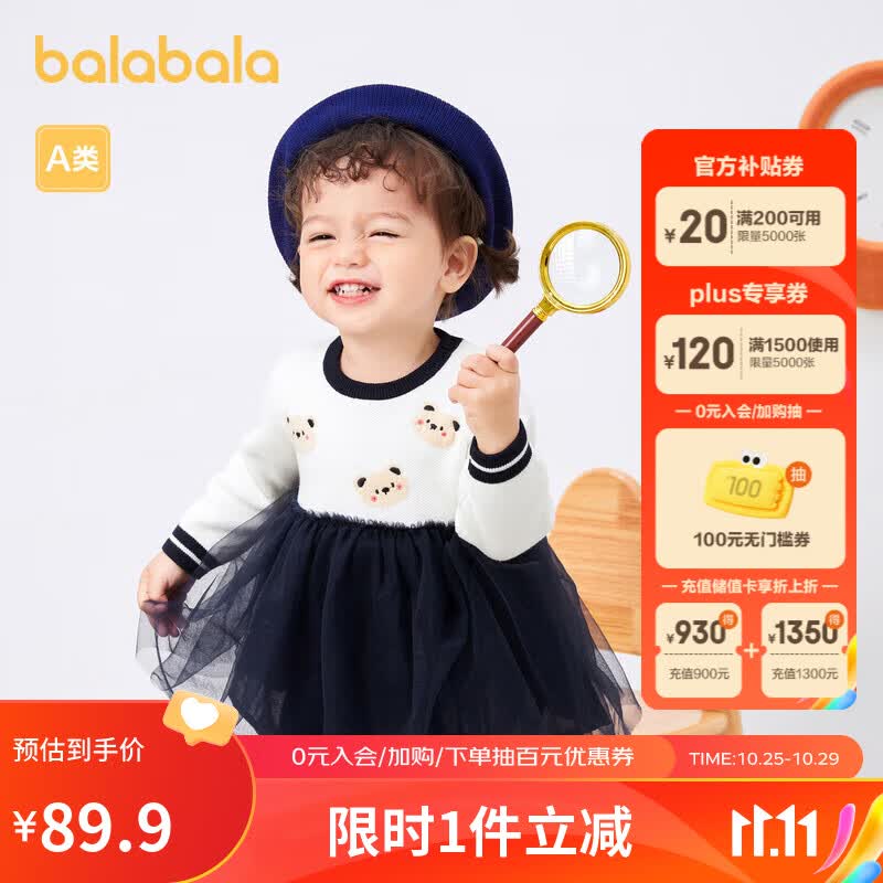 巴拉巴拉女童连衣裙宝宝裙子儿童公主纱裙秋装款萌趣可爱洋气208322111001使用感如何?