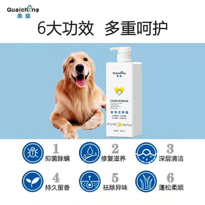 乖宠（Guaichong）宠物狗狗沐浴露抑菌除螨祛味留香泰迪比熊金毛博美洗澡香波 边境牧羊犬600毫升 沐浴露+护毛素