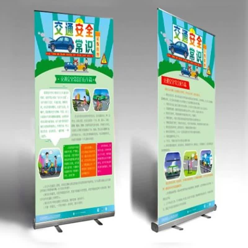 交通安全常识易拉宝
