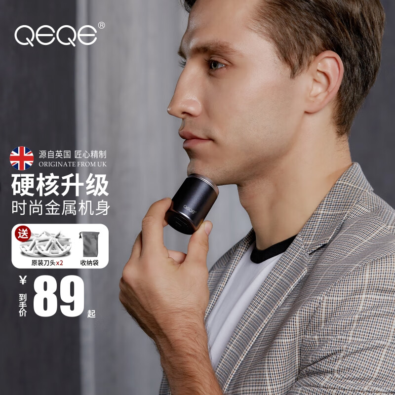 QEQE英国柯怡迷你剃须刀电动男士商务便携刮胡刀旅行生日礼物送男朋友老公父亲节自研磨全身水洗剃胡刀银河灰+2个原装刀头