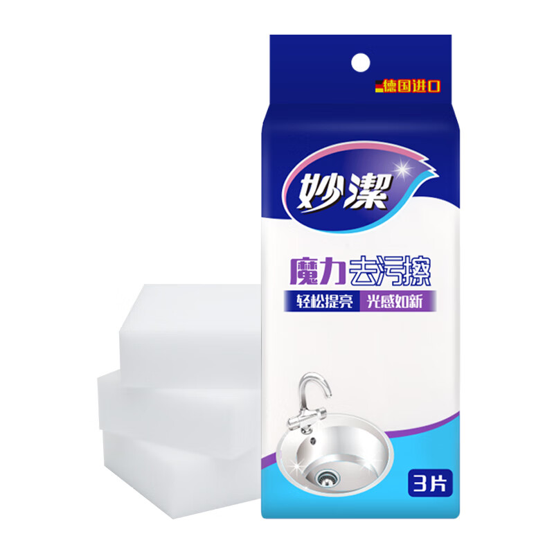 妙洁（MIAOJIE）洗碗海绵擦魔力擦去污纳米擦家用厨房刷碗洗锅清洁魔术块 魔力去污擦擦一包3片