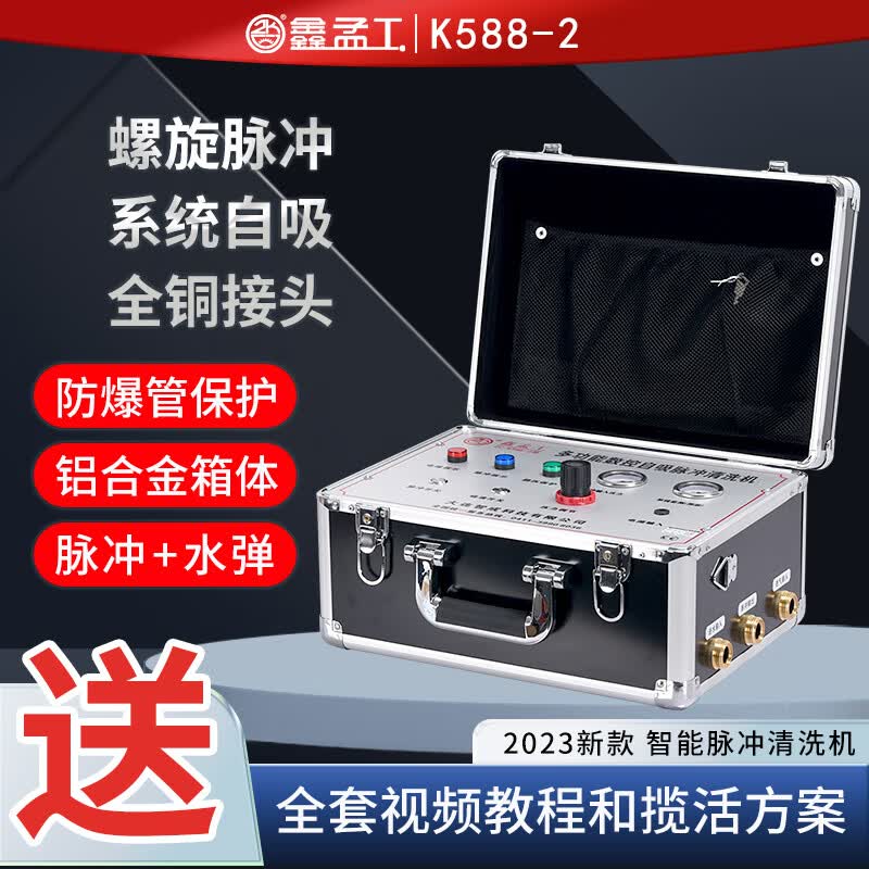 鑫孟工 K588-2水管清洗机地暖清洗机脉冲弹射多功能一体机热水器设备脉冲全自动智能变频清洗机 K588-2水弹款使用感如何?