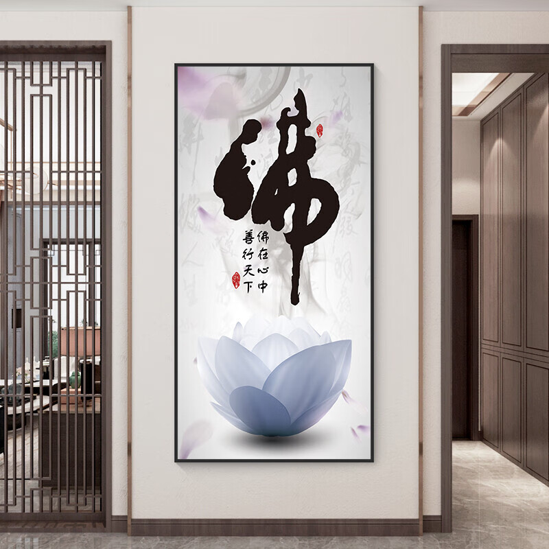 佛字216a 40*80cm  优雅黑边框 艺术喷绘