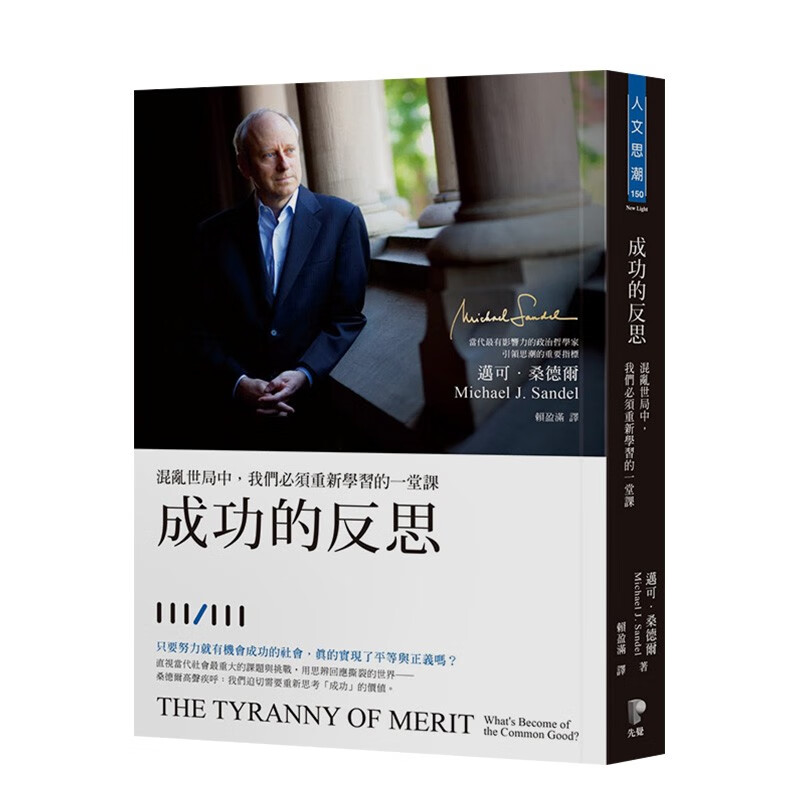 法国高中生哲学读本（全五册套书）中文繁体港台原版 善本图书 成功的反思