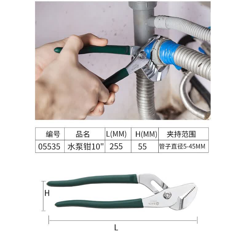 世达水泵钳子多功能万用大开口水泵钳管子钳扳手新型水管钳大嘴钳