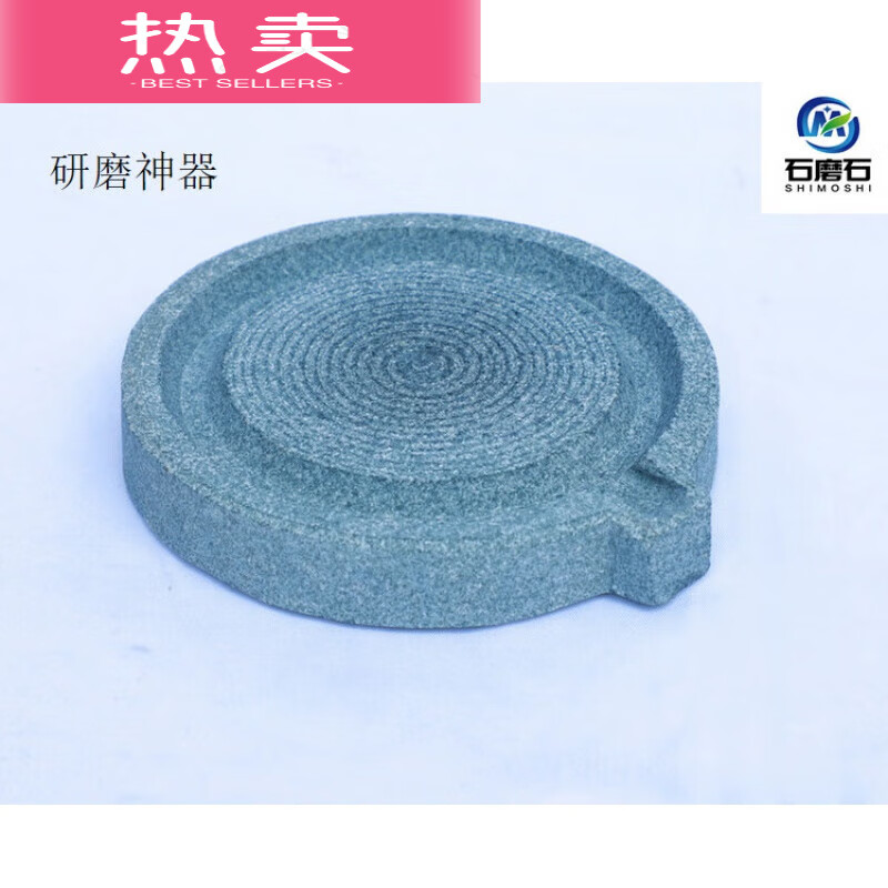 众姝羚羊角研磨器 家用石磨盘青石老式羚羊角研磨器磨羚羊角专用器的