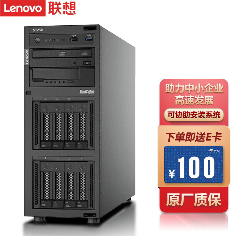 联想（Lenovo）ThinkSystem ST258/ST258V2 塔式服务器主机金蝶用友ERP ST258 E-2224 四核3.4GHz  32G内存丨2x1T硬盘丨RAID1怎么看?