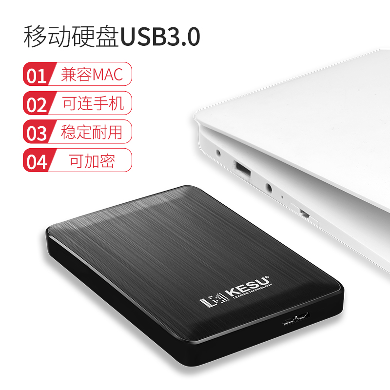 科硕 KESU  500GB移动硬盘安全加密 USB3.0 K1 2.5英寸 时尚黑外接存储