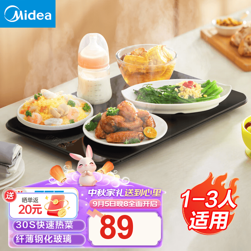 美的（Midea）暖菜板 加热桌垫 热菜板饭菜保温板家用 1分钟速热保温菜板热饭不挑锅具 方形调温/圆形转盘可选 【方形-机械款】04F02- 42*28cm