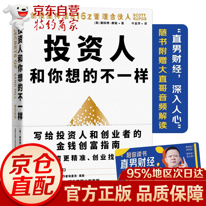 ：90后哈佛耶鲁高分毕业生实用学习法 投资人和你想的不一样