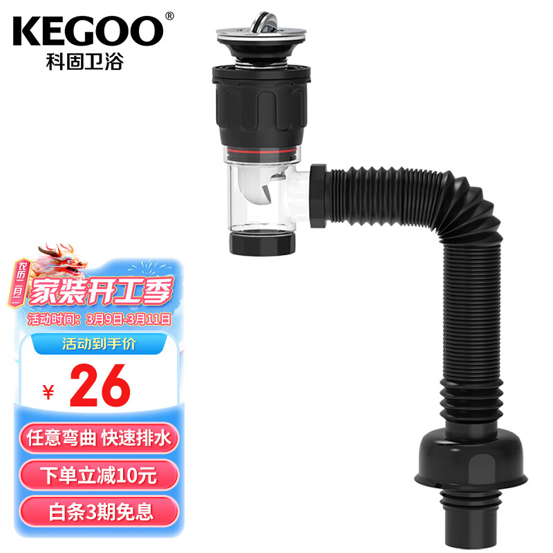 科固（KEGOO）下水管洗脸盆面盆翻板下水器套装 洗手台盆横排去水器防虫臭K5042怎么样,好用不?