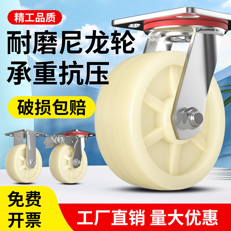 勇士虎尼龙耐磨万向轮脚轮子手推车平板车四个轮推货车拉货轮子转向轮