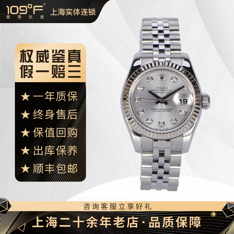 【二手95新】rolex劳力士 女装日志型系列179174 刻度钻精钢自动机械