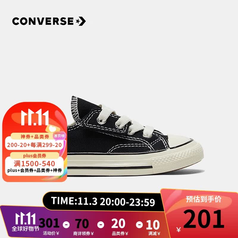 匡威（Converse）童鞋低帮儿童帆布鞋经典款1970S男婴童鞋新款女宝宝魔术贴布鞋 黑色 26属于什么档次？