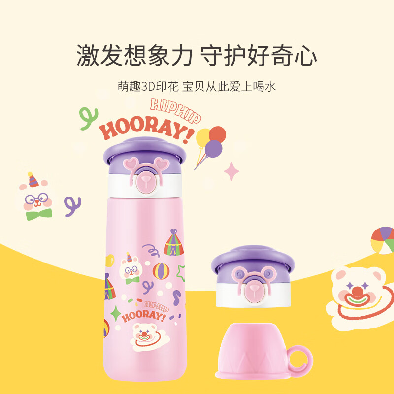 乐扣乐扣（LOCK&LOCK）儿童保温杯水杯女保冷食品级316不锈钢便携可爱男孩学生 粉色 【500mL】
