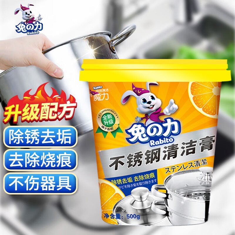 哪里可以看到京东不锈钢清洁剂商品的历史价格|不锈钢清洁剂价格比较