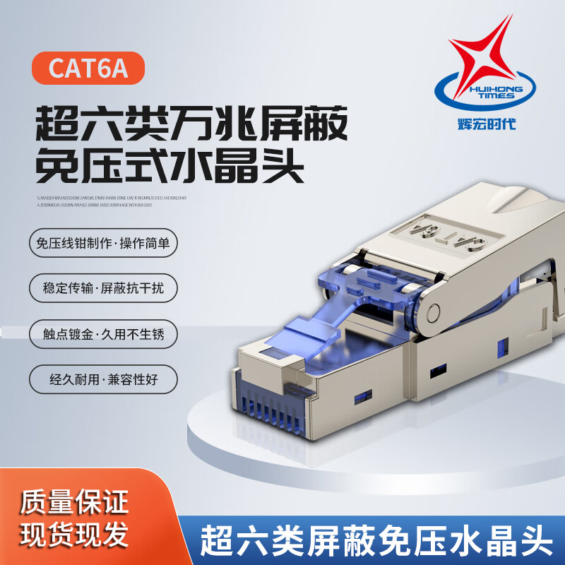网络电话模块 网络电话模块