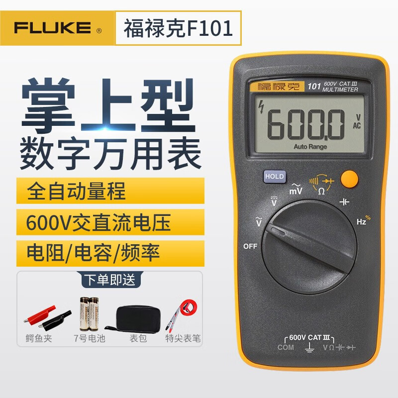 数字万用表 高精度多功能表自动量程迷你电流表 f101(交直流电压600v)