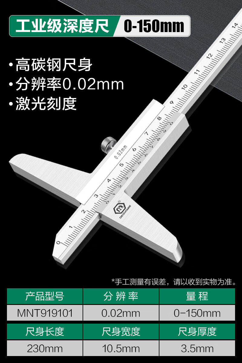 德国高精度深度卡尺测量内外沟槽游标卡尺工具齿厚高度尺 0150mm高