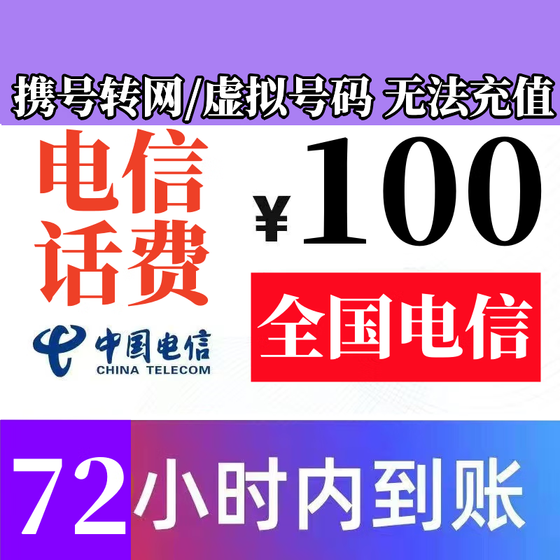 京喜通讯充值历史价格查询方法|京喜通讯充值价格走势