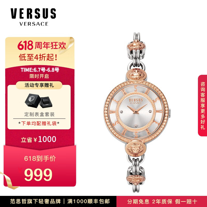 范思哲（VERSACE）欧美表