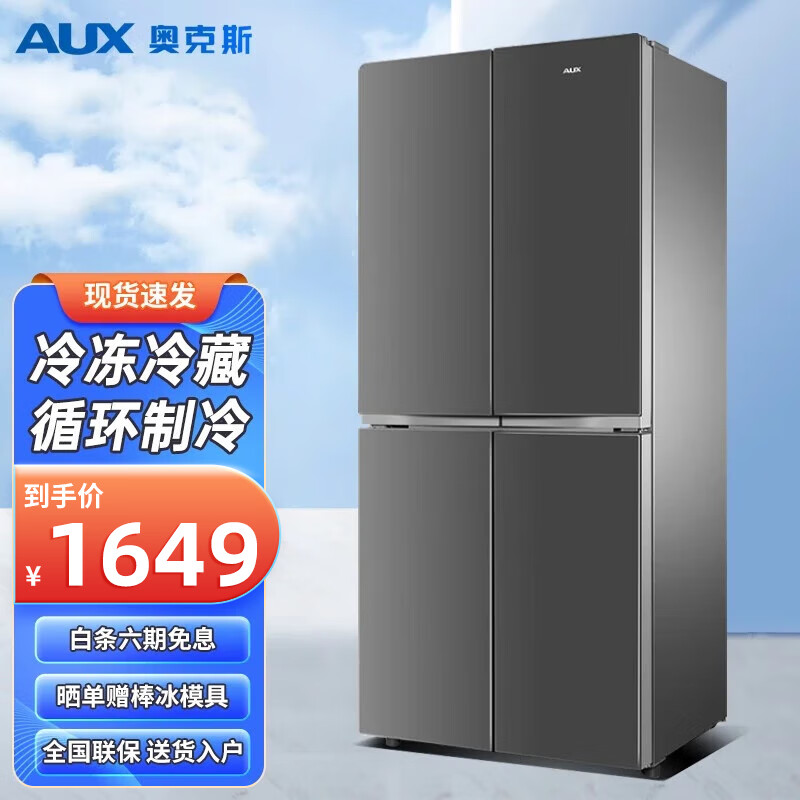 奥克斯（AUX）冰箱 对双开门冰箱纤薄家用大容量双循环节能省电低噪对开门冰箱 BCD-328P406L4 钛银灰 十字对开循环制