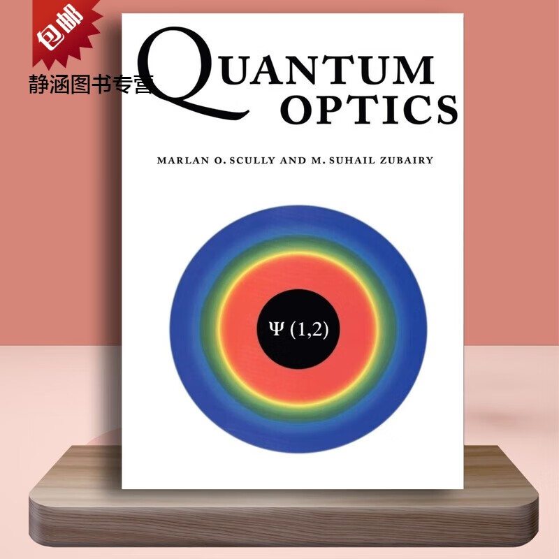 Quantum Optics 量子光学 