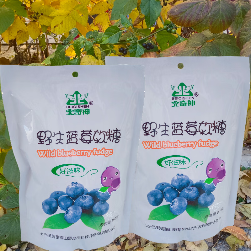 轻即新蓝莓软糖果大兴安岭富丽山野珍品蓝莓软糖qq糖水果糖 净含量260