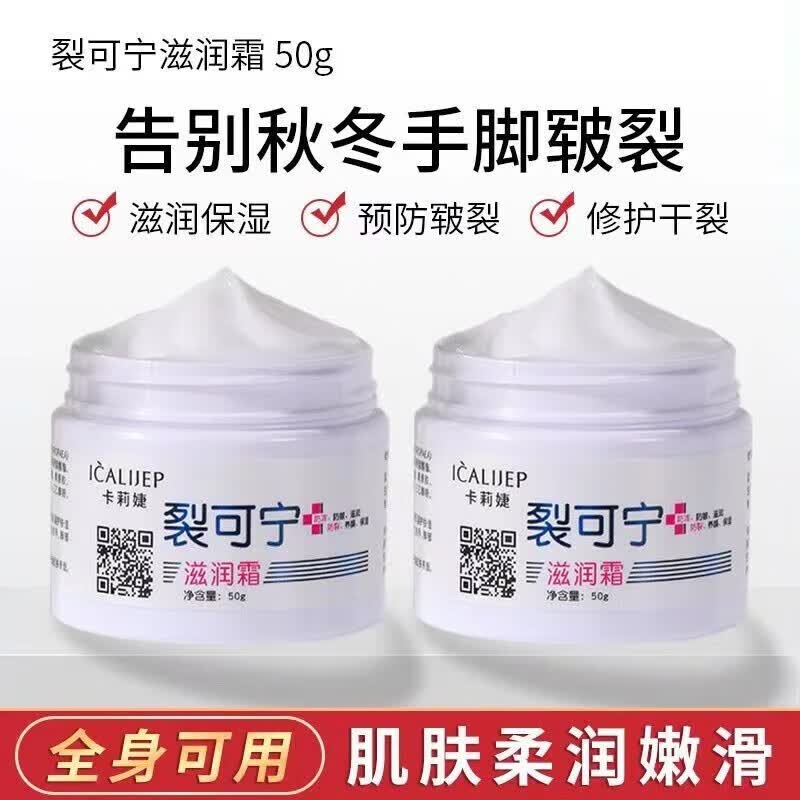 裂可宁车载支架滋保手防支冻架防支裂架手足支护理润架肤 2罐使用感如何?