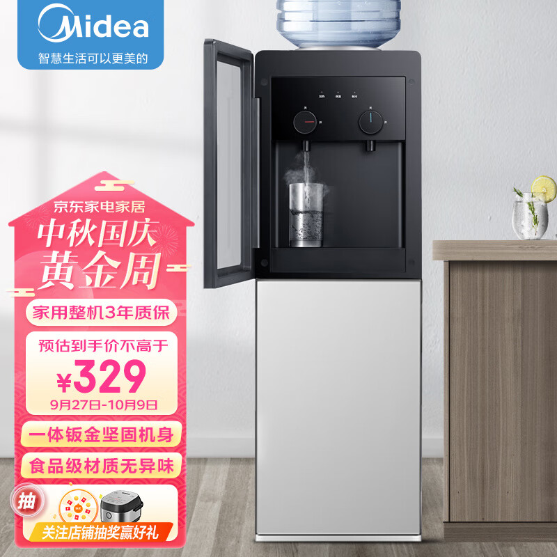 美的（Midea）饮水机家用桶装水立式办公室加热饮水器 YR1518S-X温热款高性价比高么？