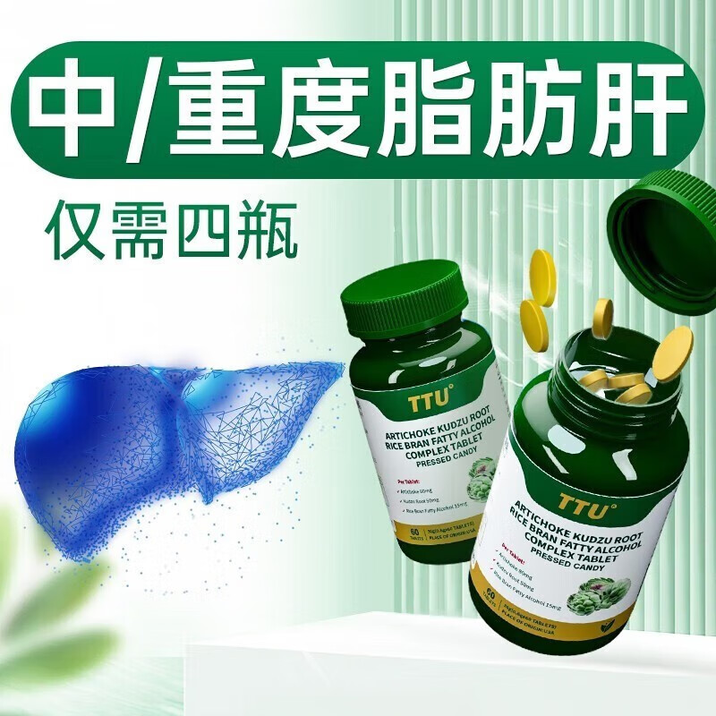 【美国进口】ttu朝鲜蓟水飞蓟复合片(可搭葛根灵芝护肝片奶蓟草护肝