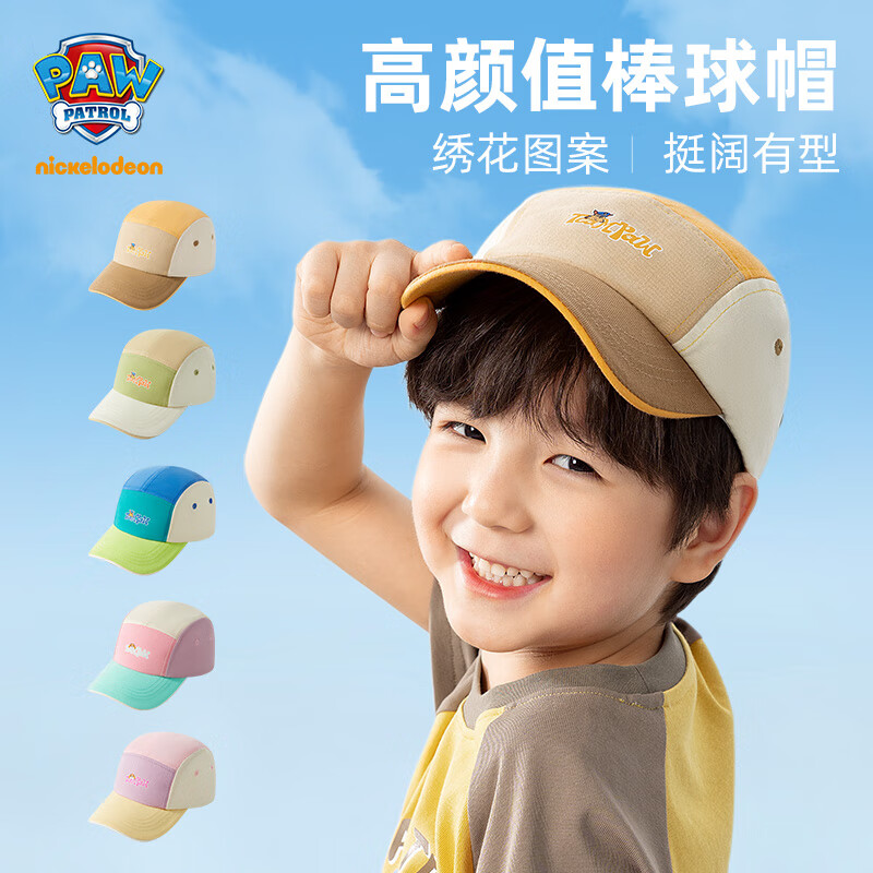 汪汪队立大功汪汪队儿童鸭舌帽2025年新款男孩户外棒球帽女宝撞色拼色平檐帽子 米色撞粉色 54CM（适合3-8岁）