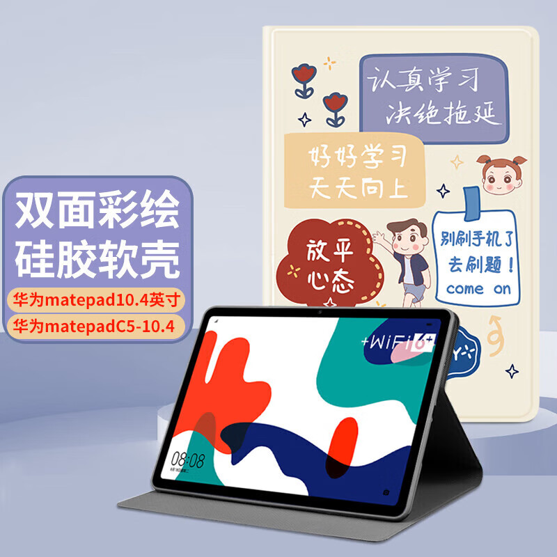 世韩 适用华为MatePad平板套10.4英寸卡通彩绘动悦版全包边HUAWEI平板电脑保护壳轻薄防摔智能休眠