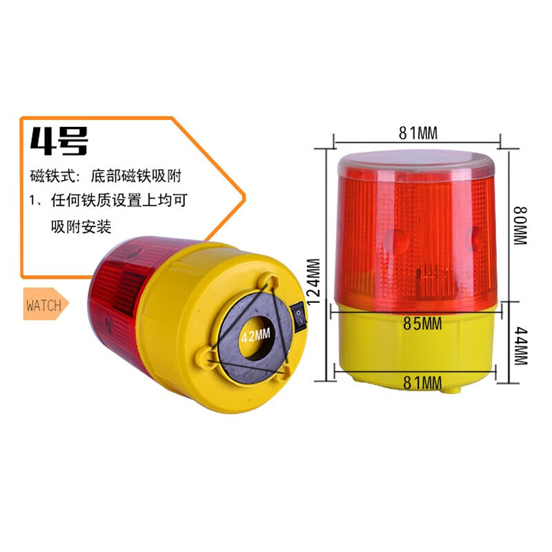 太阳能警示灯 夜间爆闪光灯信号灯道路交通施工 固定套筒式 磁铁式