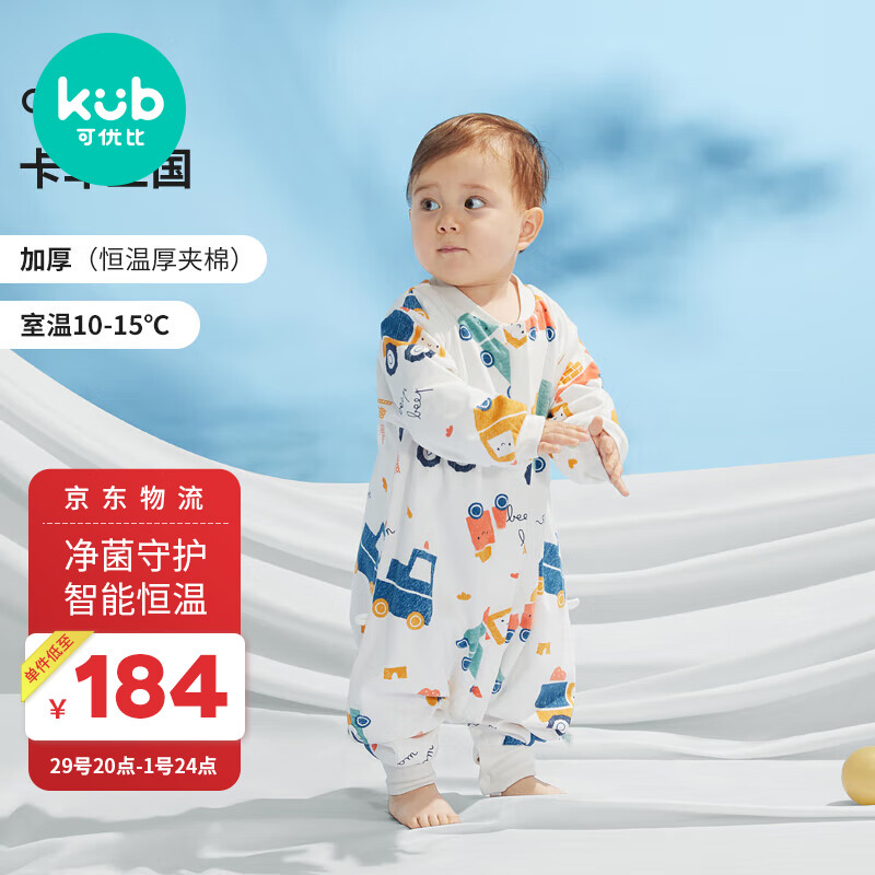 京东怎么查婴童睡袋抱被历史价格|婴童睡袋抱被价格历史