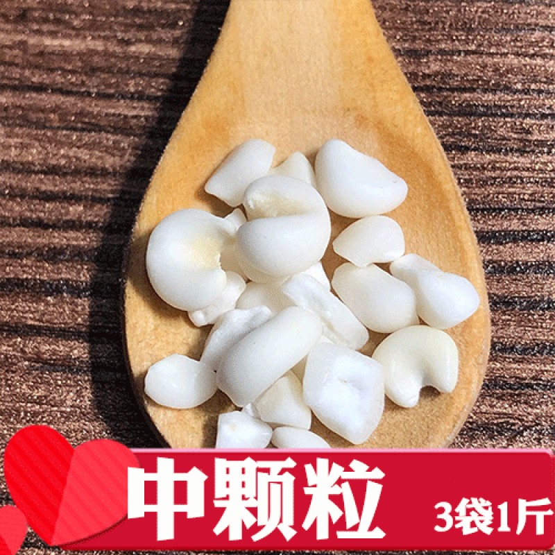 食【实惠】广西忻城珍珠糯玉米头白玉米糁白玉米粒渣头干玉米粥碎苞 1.5kg 中颗粒(1袋1斤)