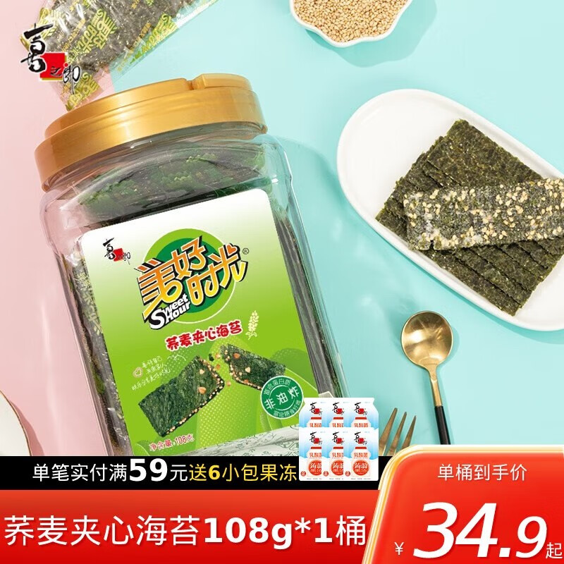 海味零食怎么看历史价格走势|海味零食价格比较